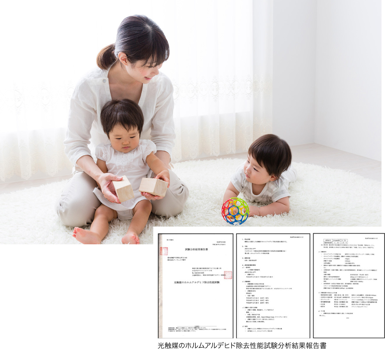 VOC（揮発性有機化合物）の除去