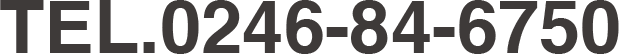 電話0246-84-6750