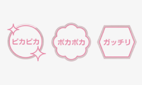 システムバスの特長／心地よさ